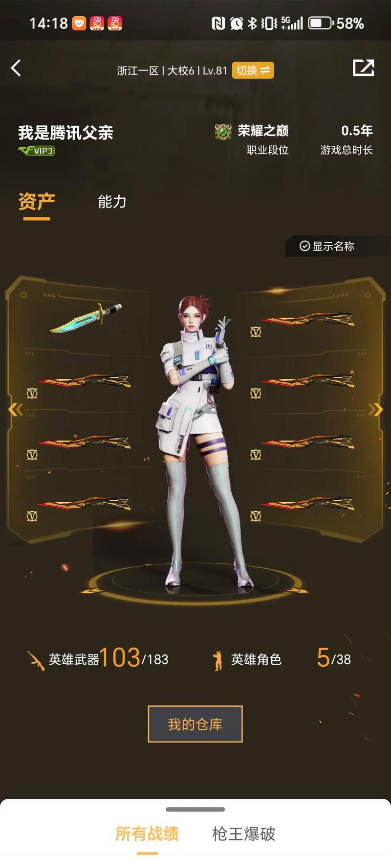 追求天花板